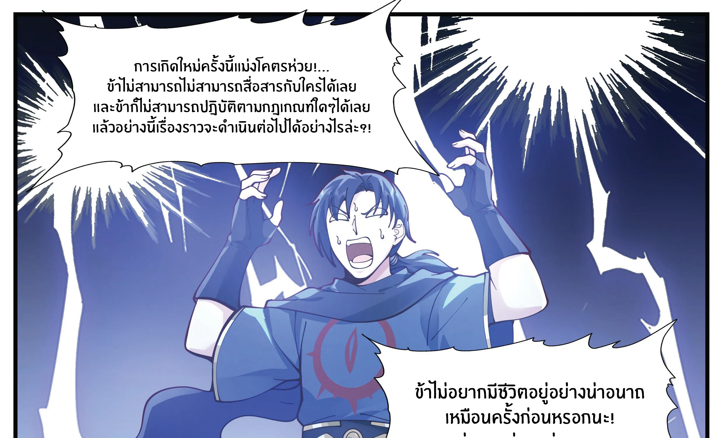 Killing Evolution From a Sword - หน้า 33