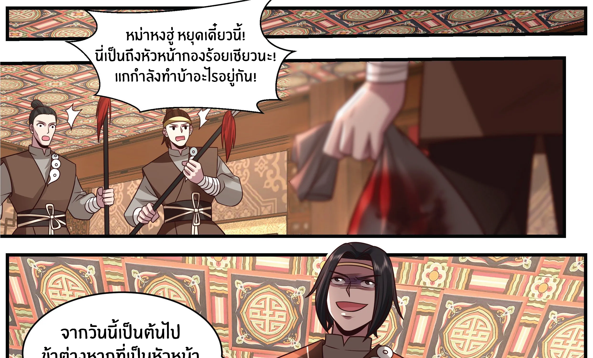 Killing Evolution From a Sword - หน้า 36