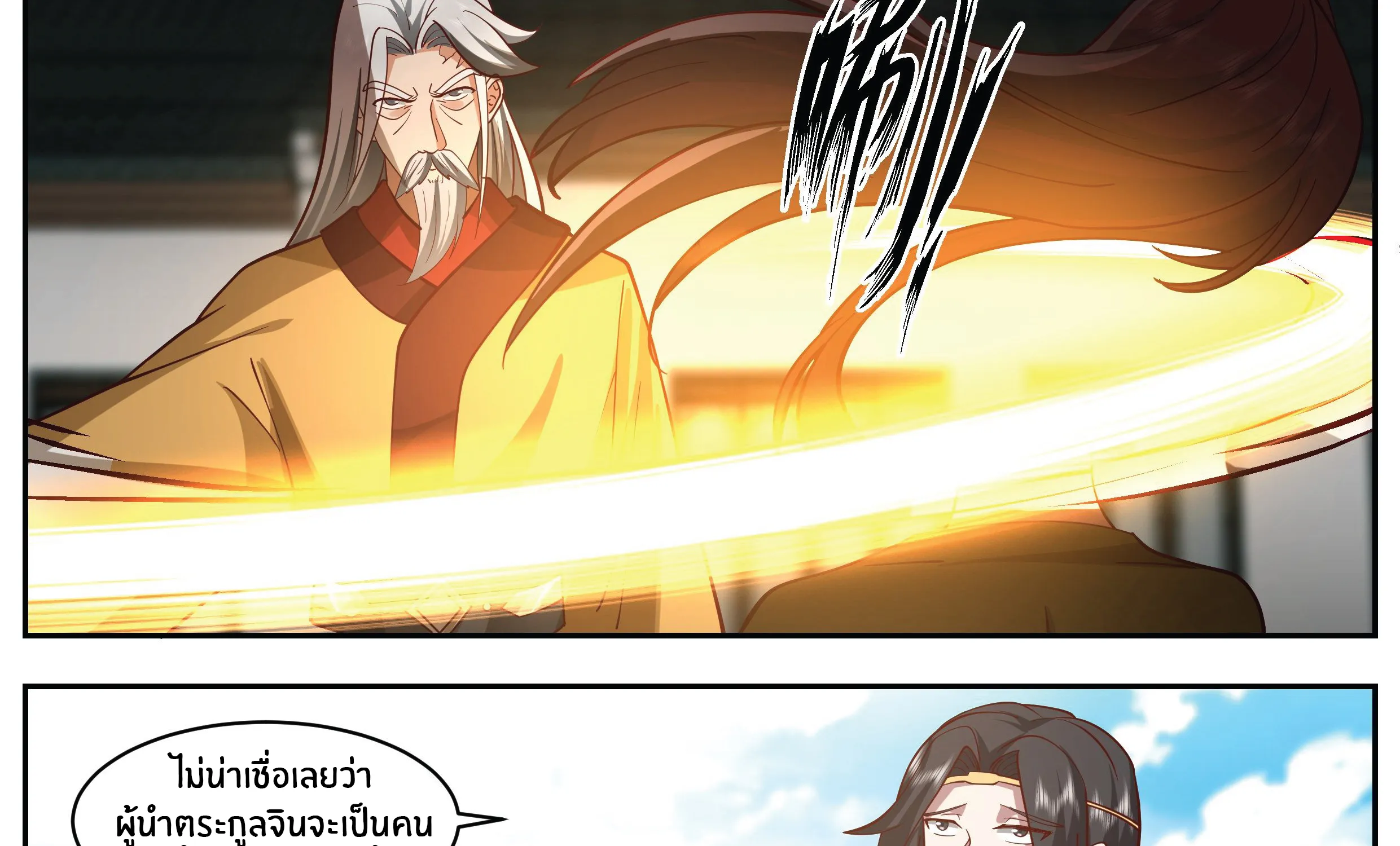 Killing Evolution From a Sword - หน้า 7