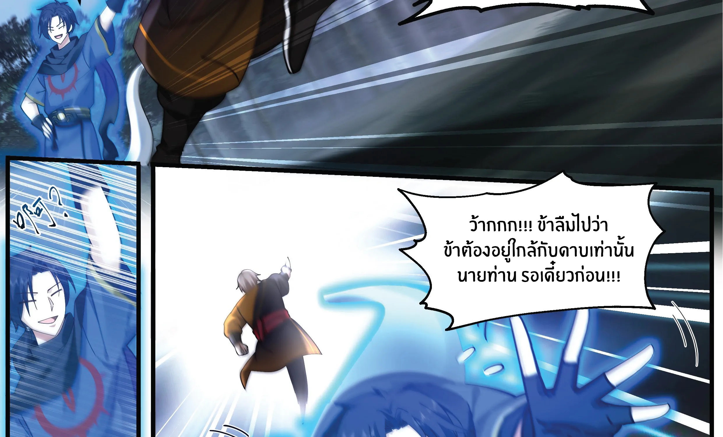 Killing Evolution From a Sword - หน้า 19