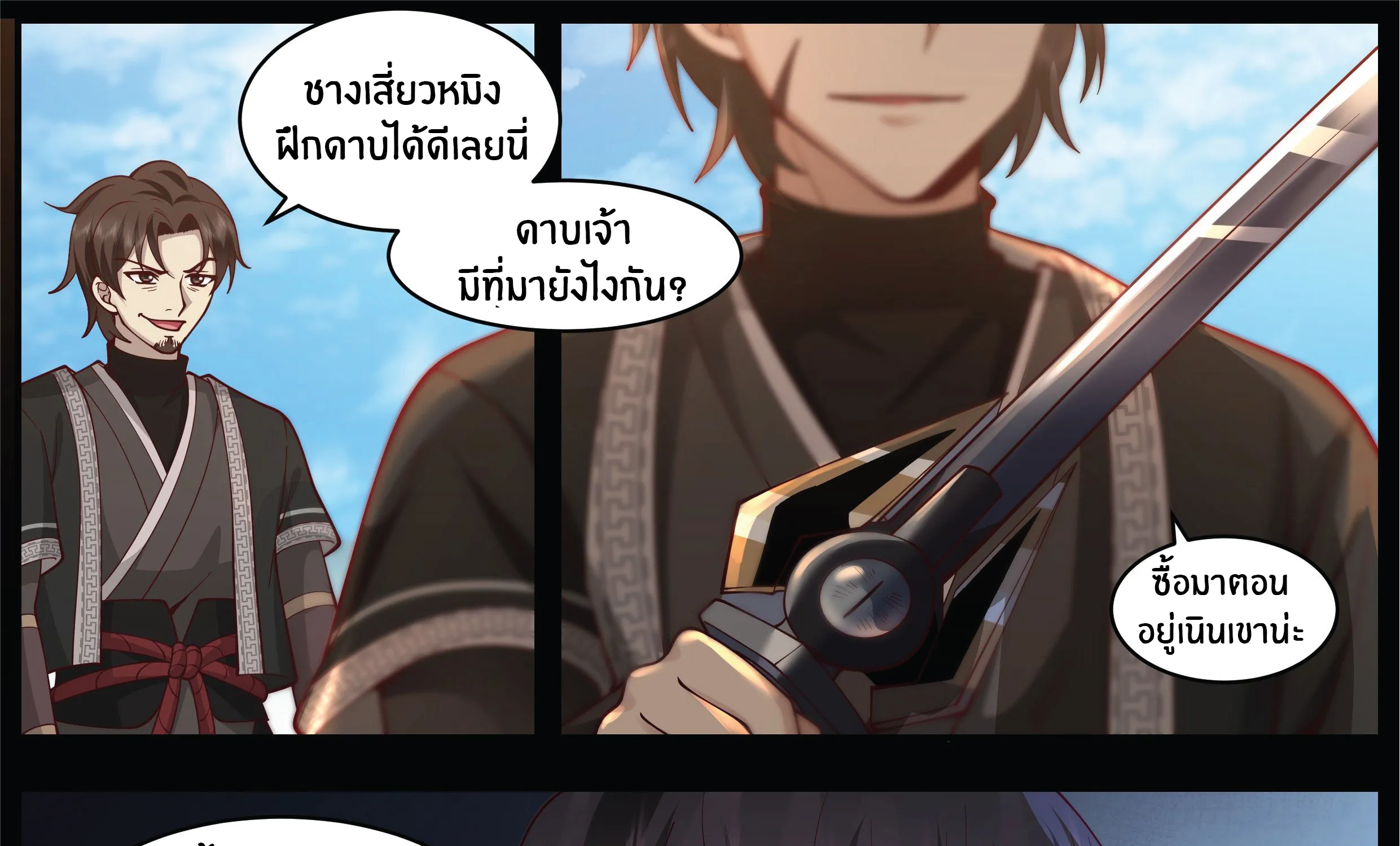 Killing Evolution From a Sword - หน้า 18