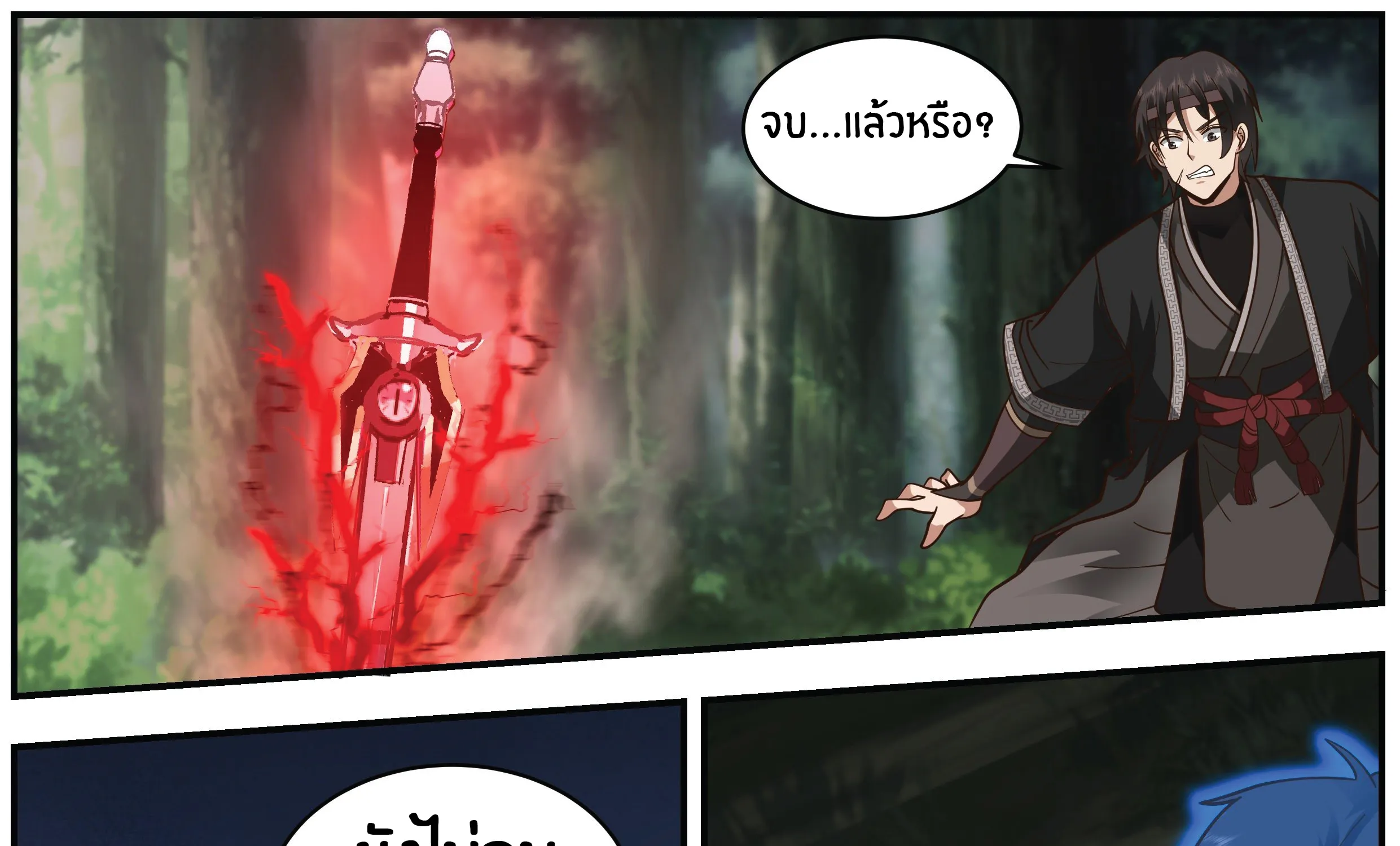 Killing Evolution From a Sword - หน้า 21