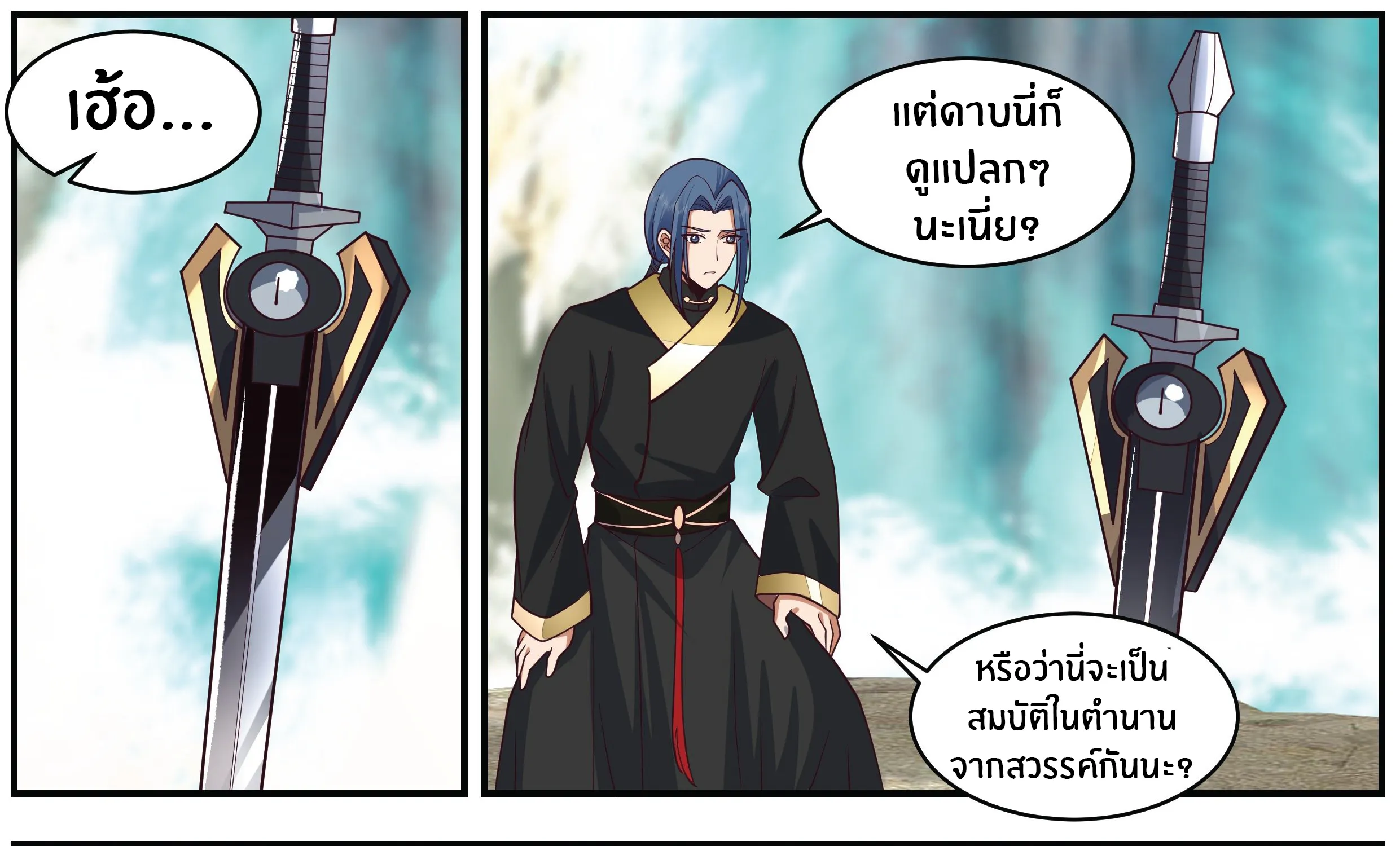 Killing Evolution From a Sword - หน้า 18