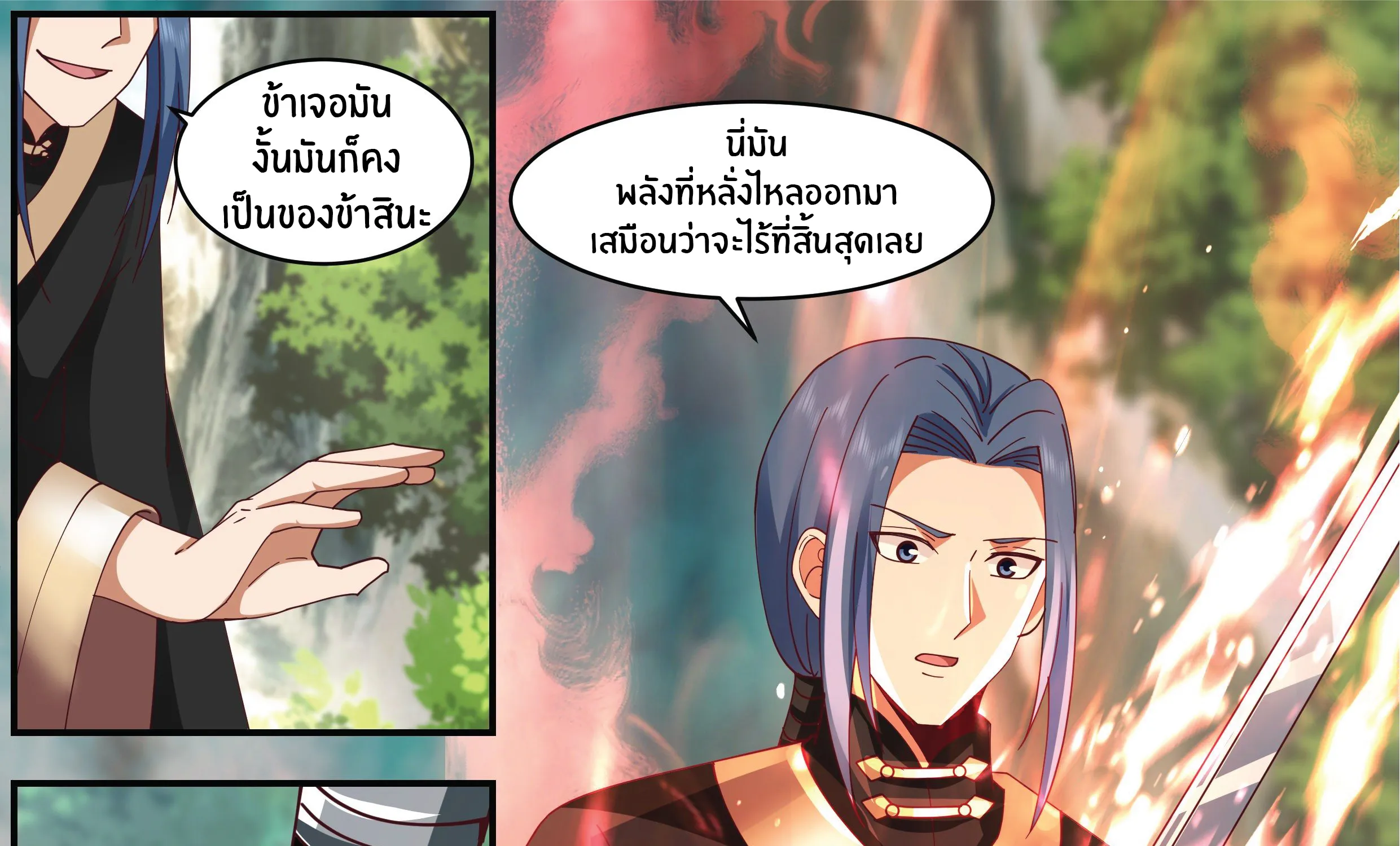 Killing Evolution From a Sword - หน้า 21