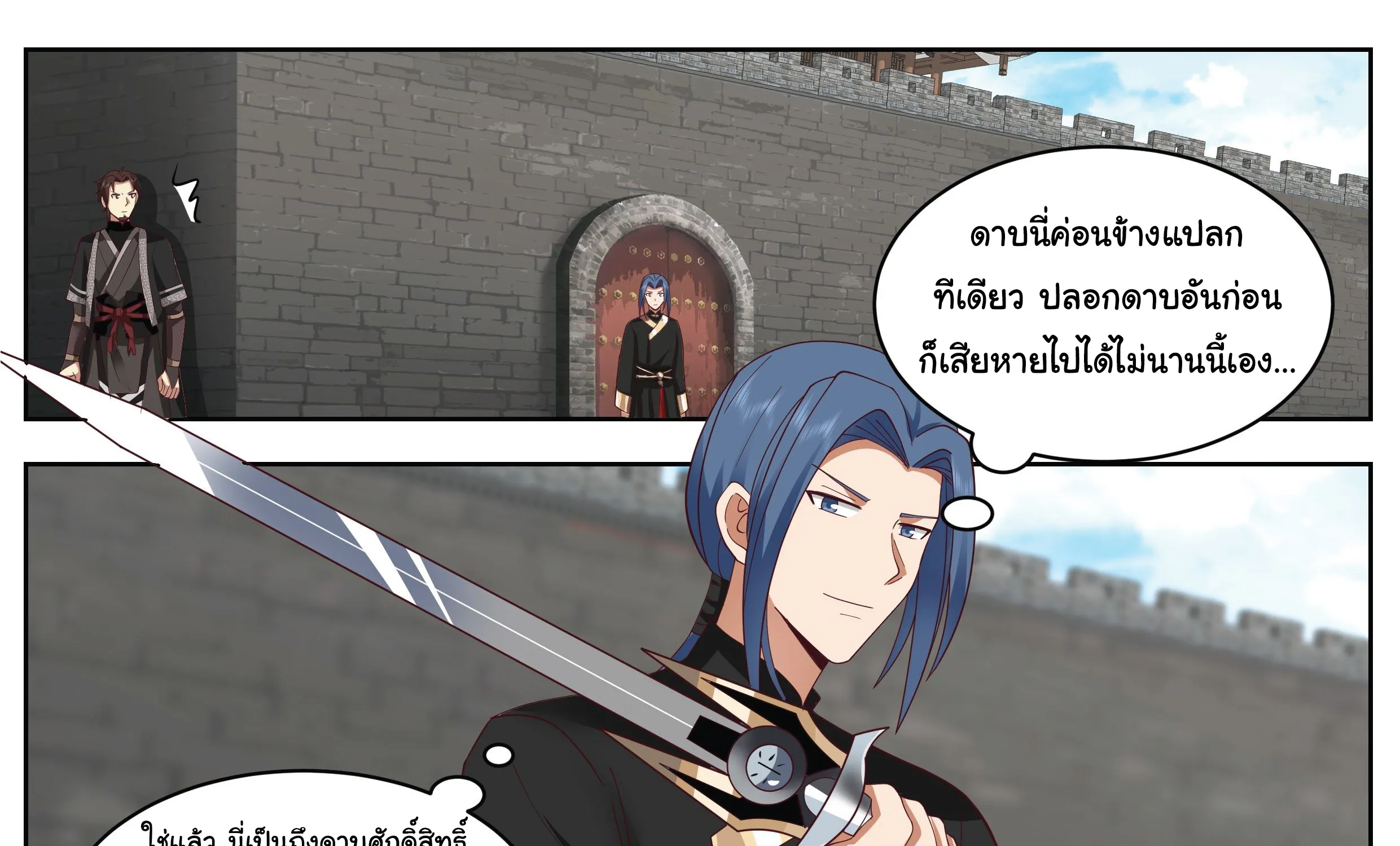 Killing Evolution From a Sword - หน้า 12