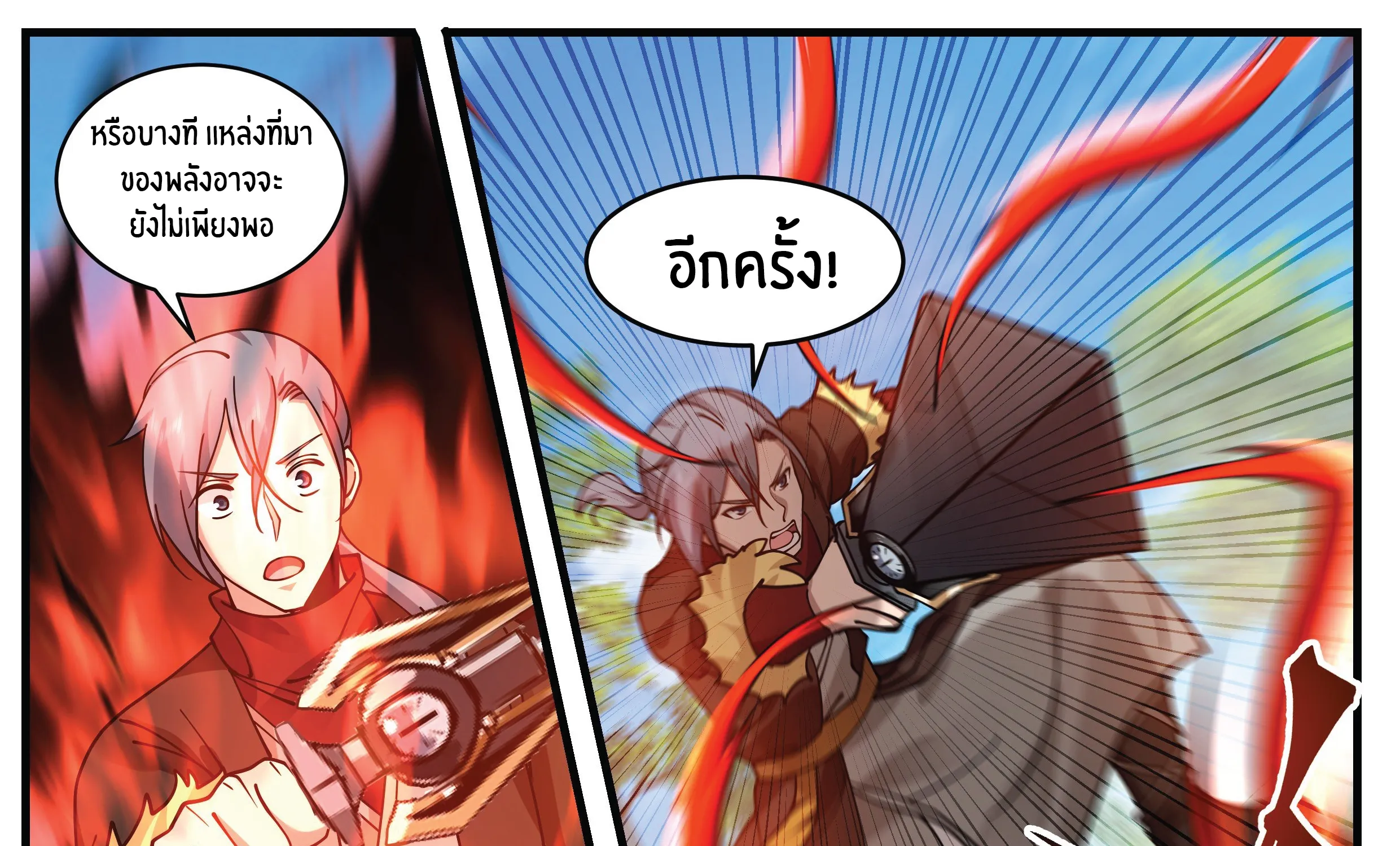 Killing Evolution From a Sword - หน้า 27