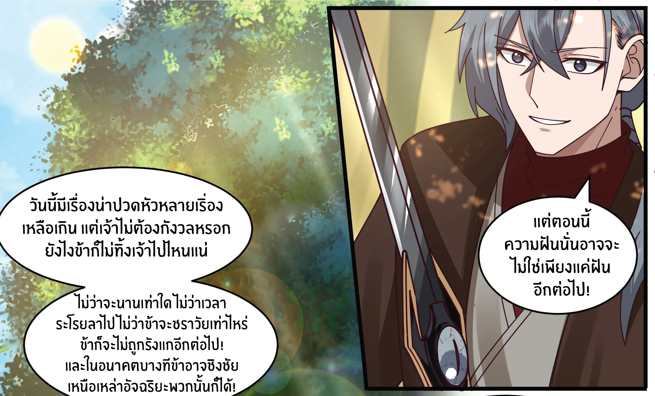 Killing Evolution From a Sword - หน้า 27