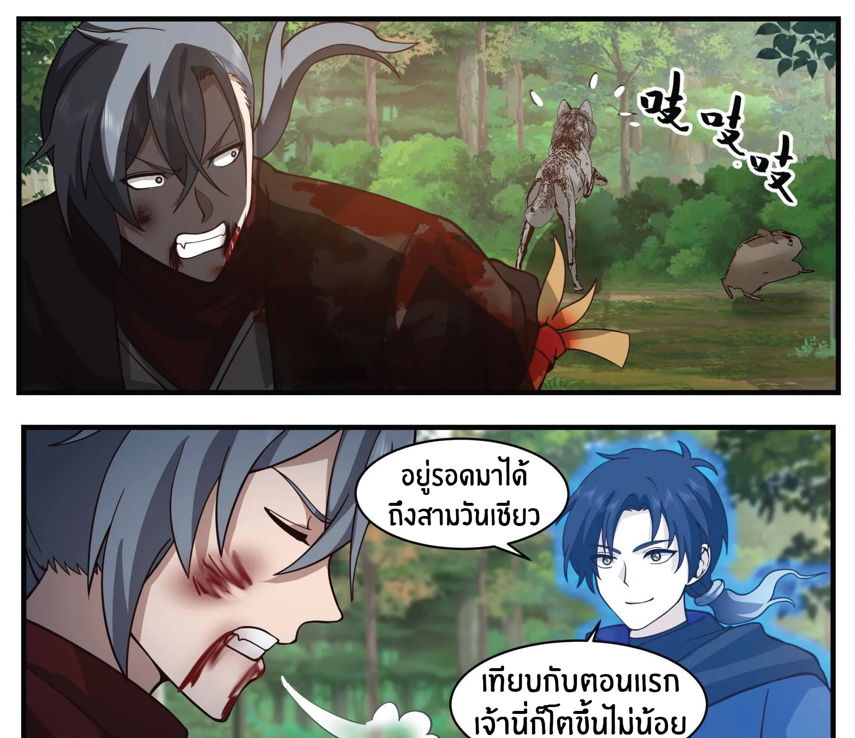 Killing Evolution From a Sword - หน้า 21