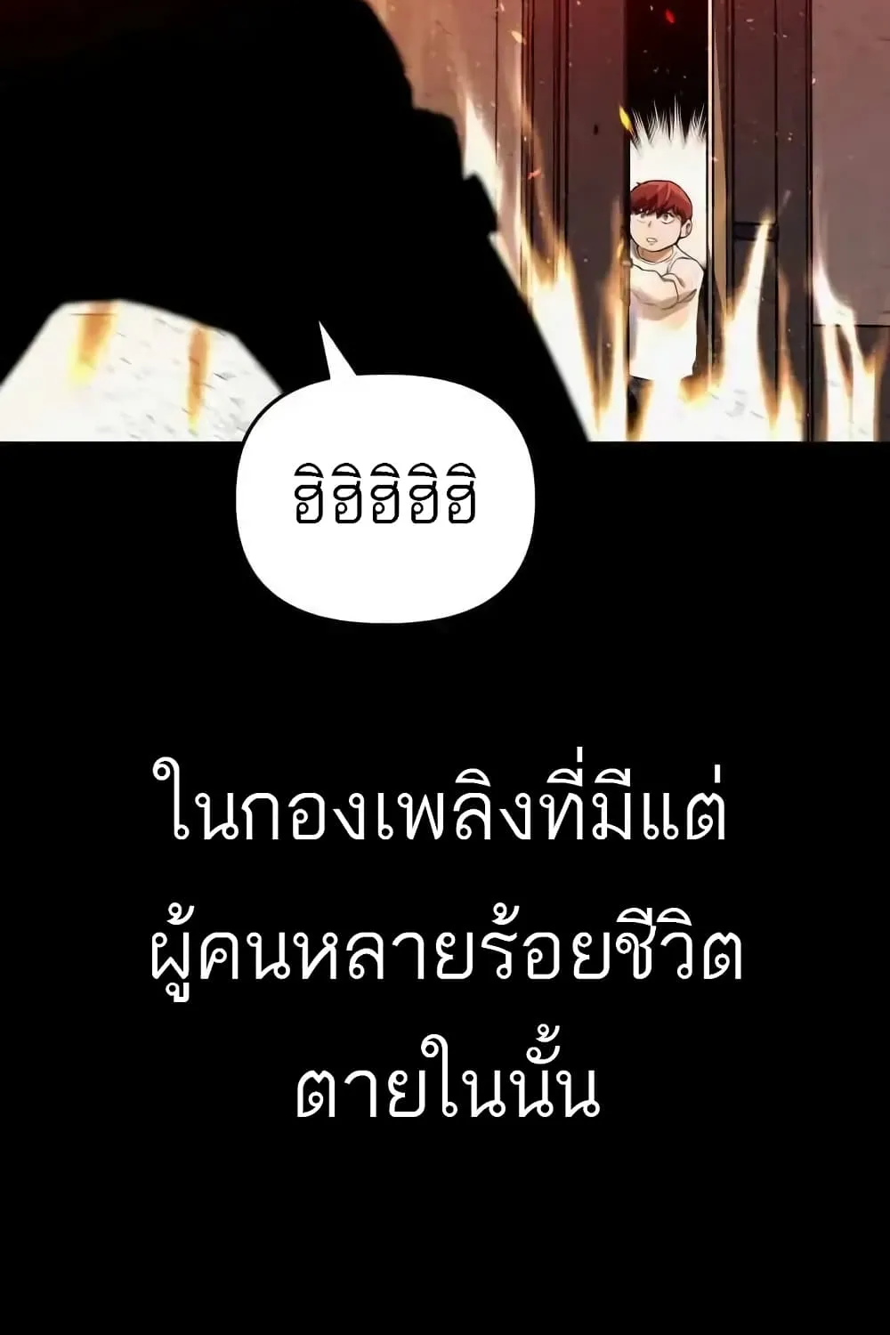 Killing Killer - หน้า 26