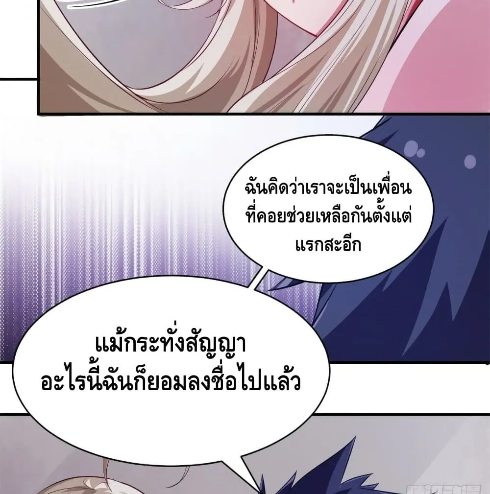 Killing Me - หน้า 10