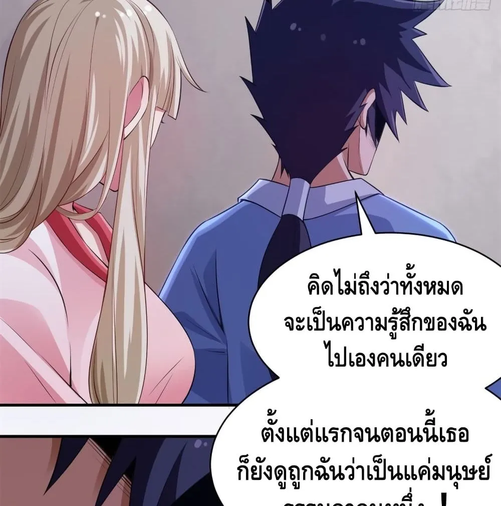 Killing Me - หน้า 11