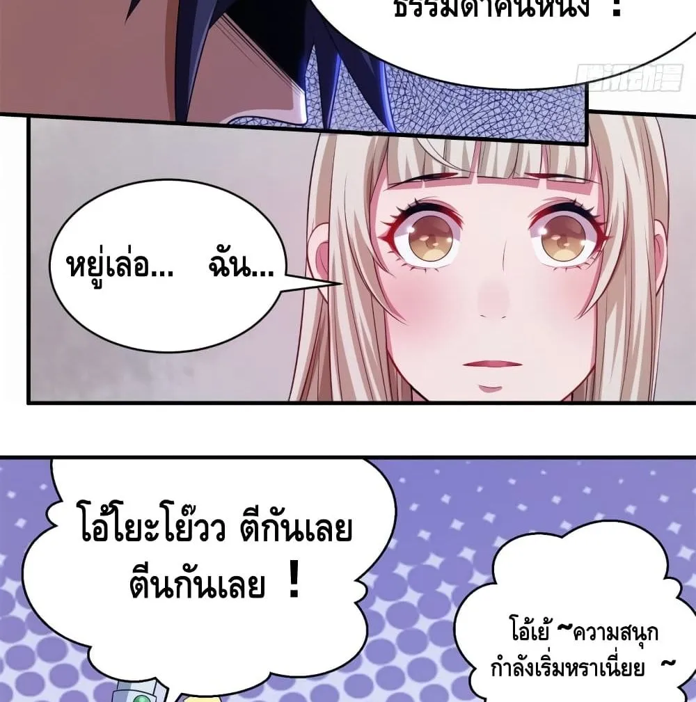 Killing Me - หน้า 12