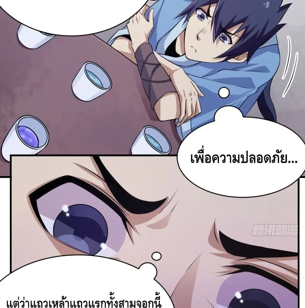 Killing Me - หน้า 26