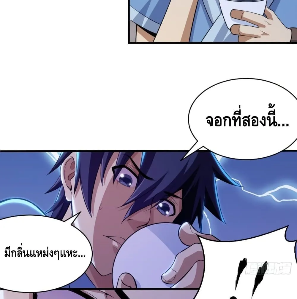 Killing Me - หน้า 28