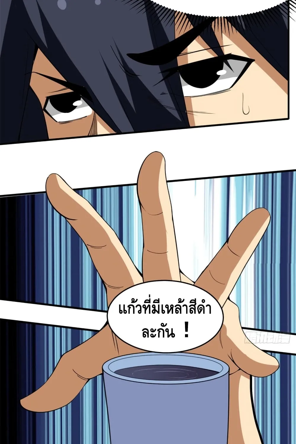 Killing Me - หน้า 10