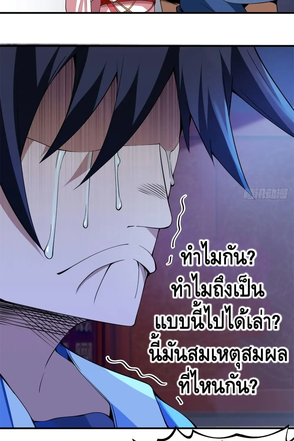 Killing Me - หน้า 22