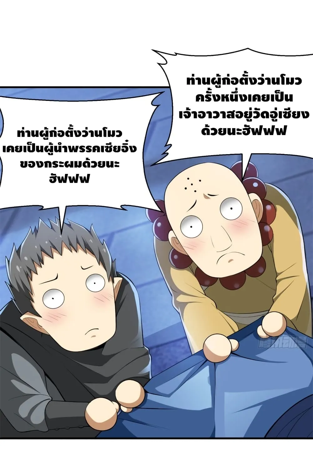 Killing Me - หน้า 1