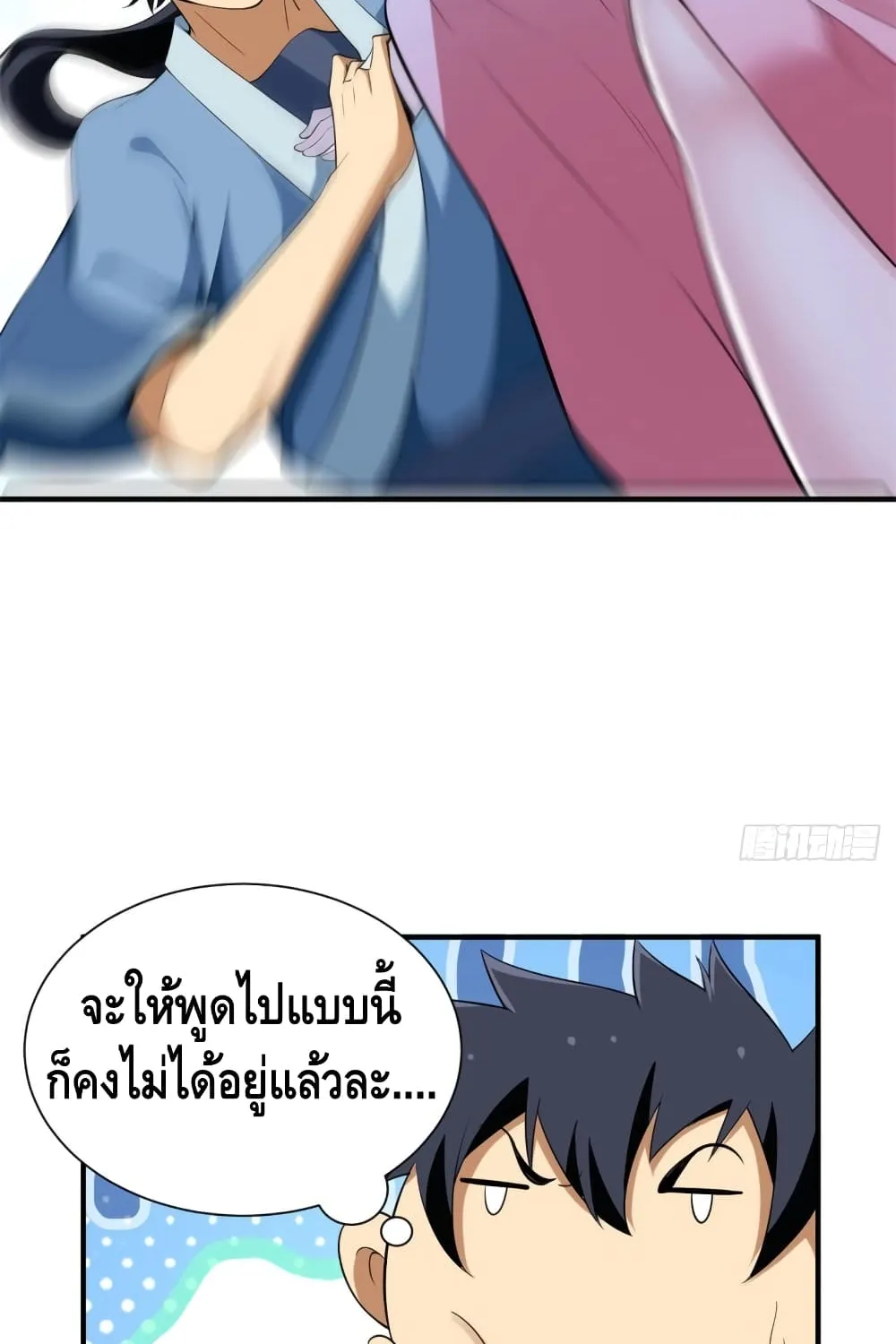 Killing Me - หน้า 28