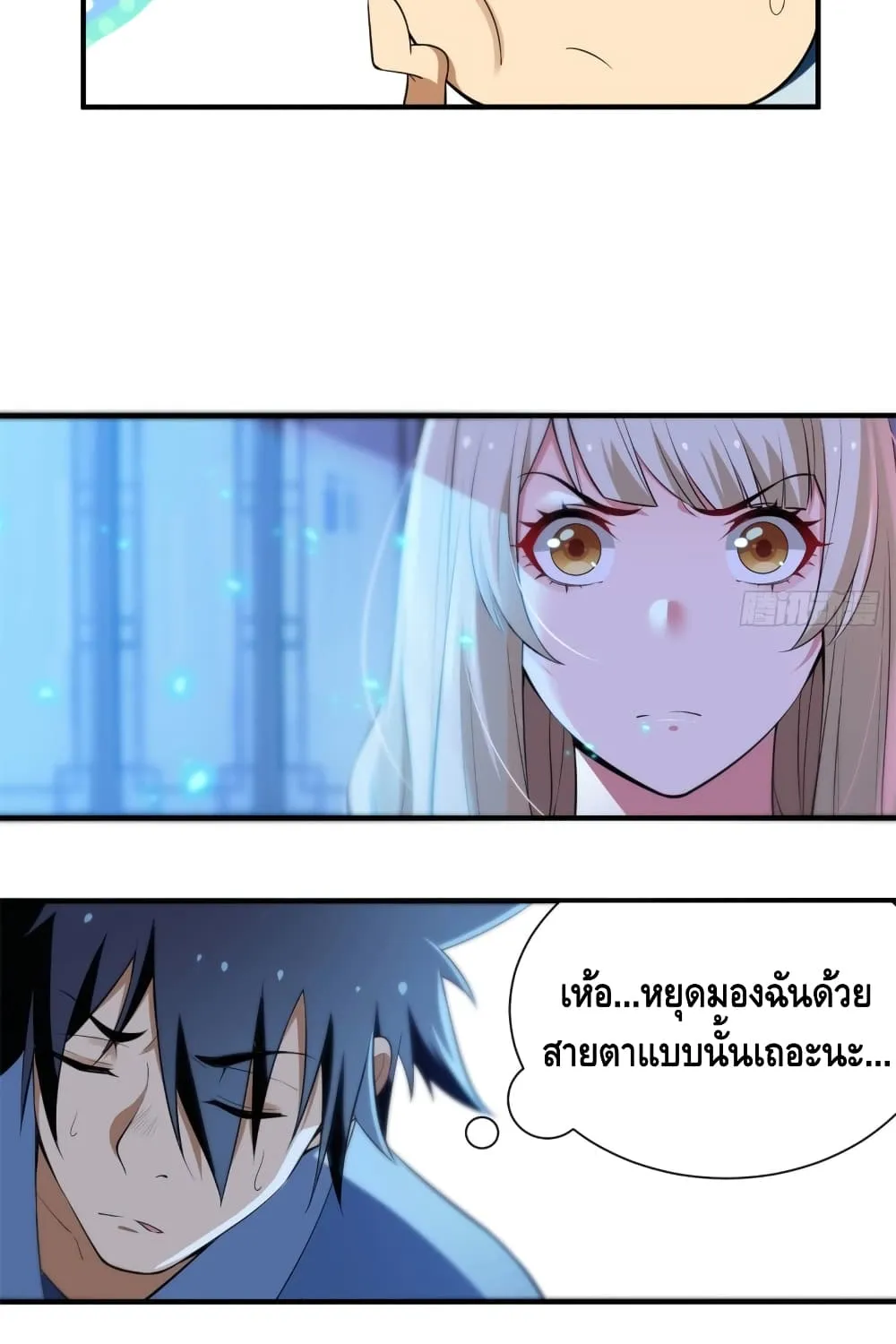 Killing Me - หน้า 29