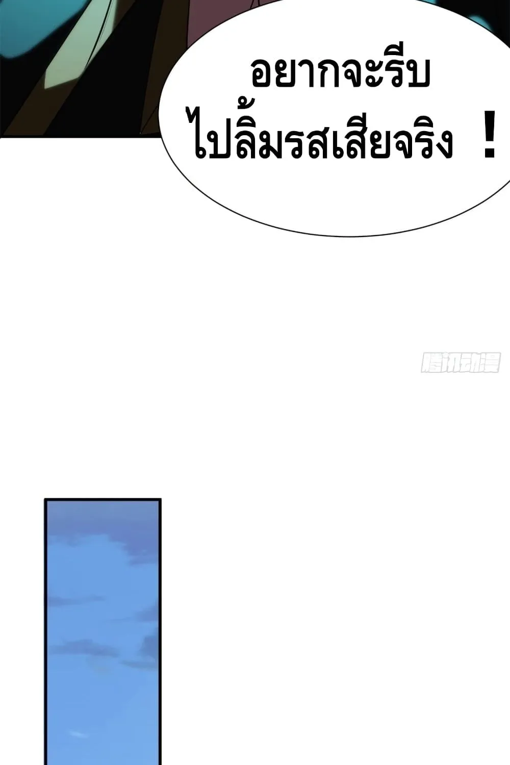 Killing Me - หน้า 41