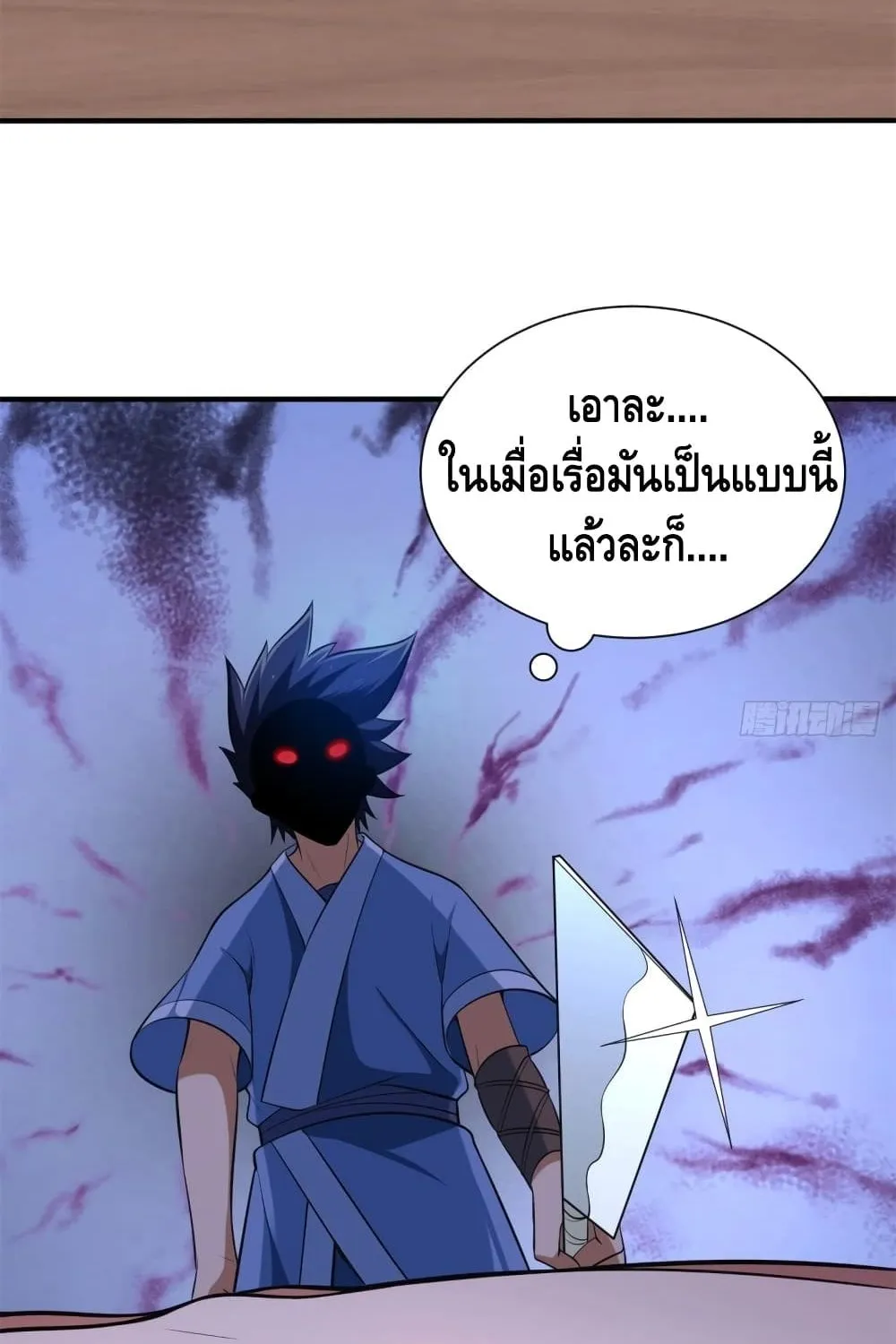 Killing Me - หน้า 54