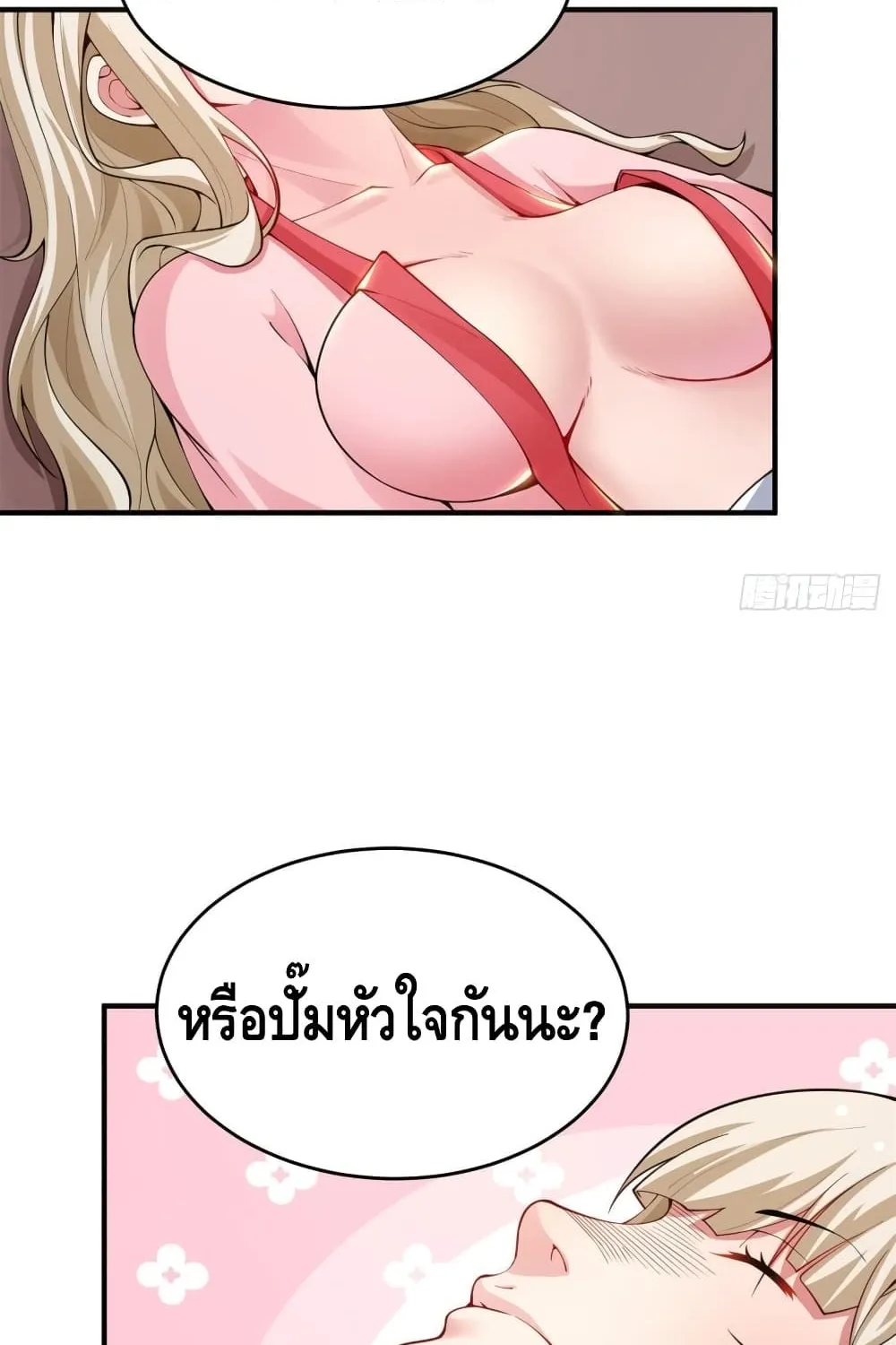 Killing Me - หน้า 2