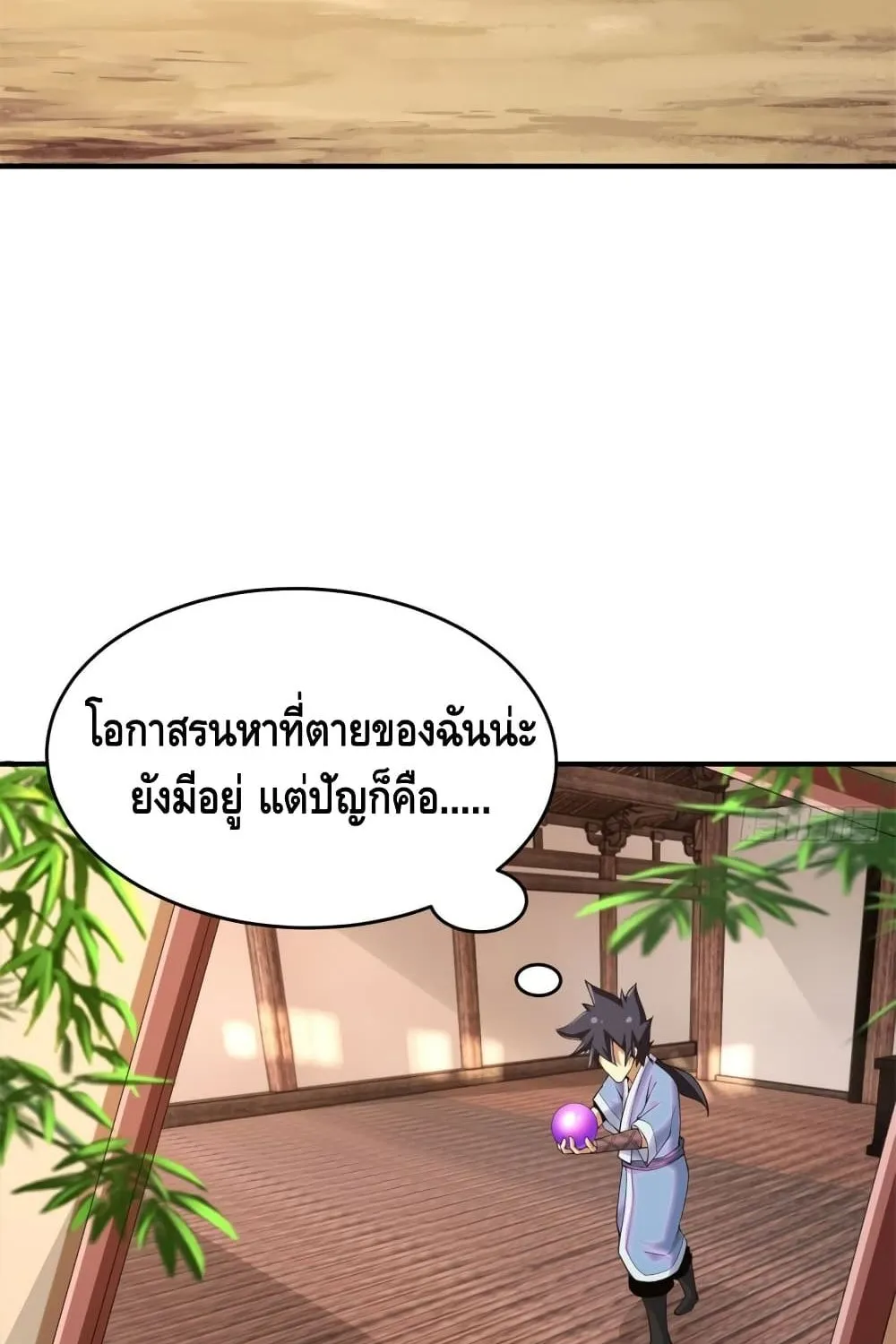 Killing Me - หน้า 26