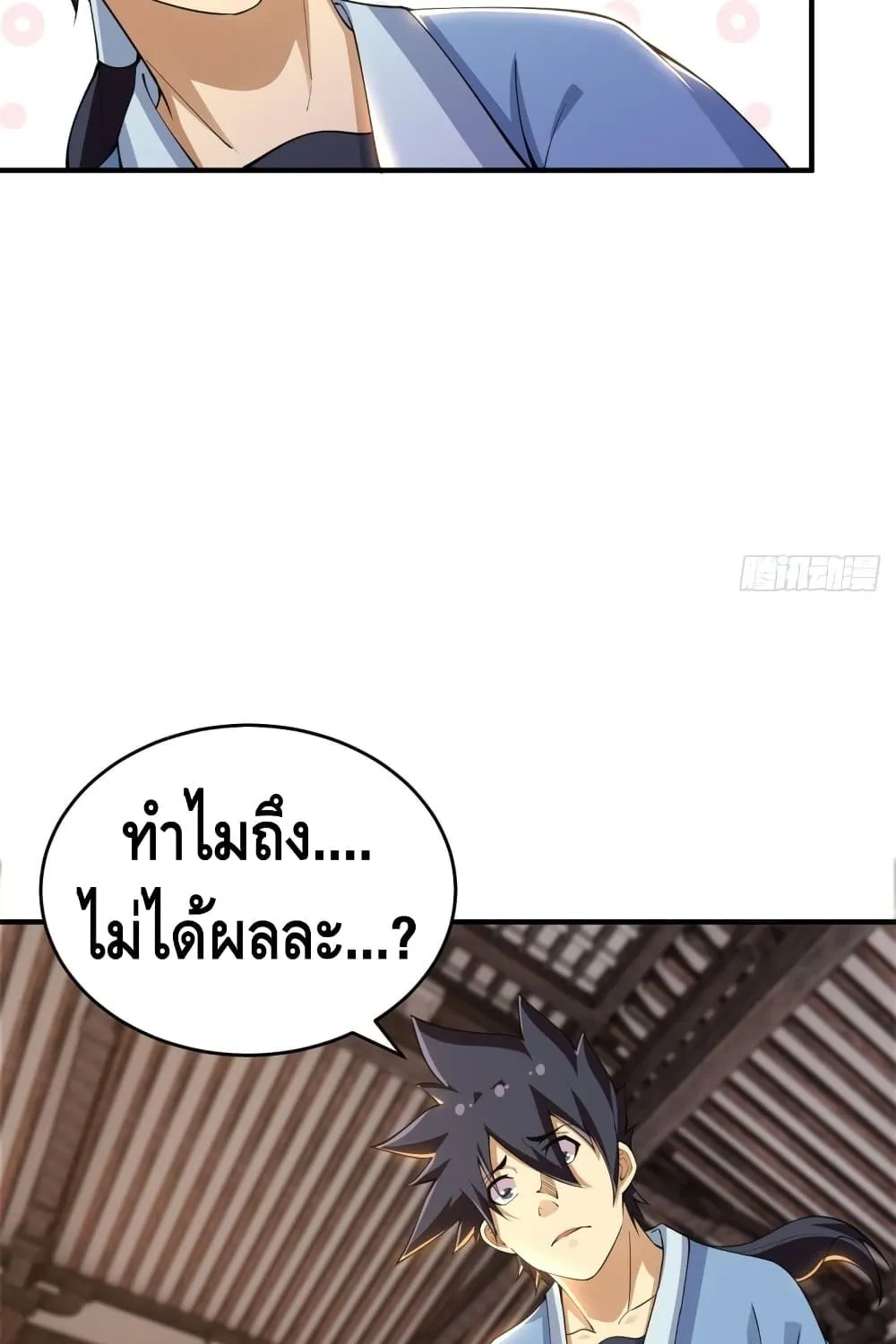 Killing Me - หน้า 33