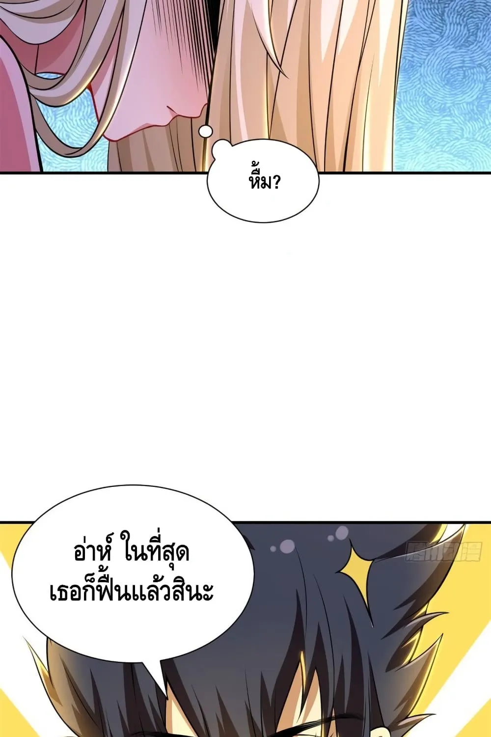 Killing Me - หน้า 11