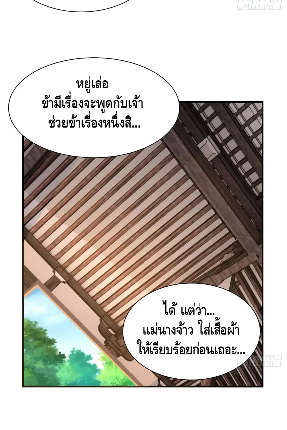 Killing Me - หน้า 16