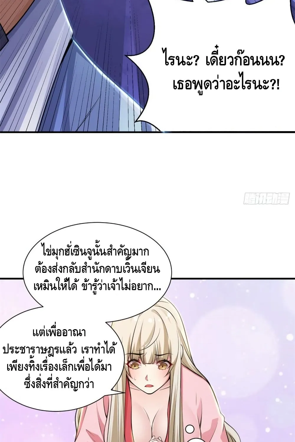 Killing Me - หน้า 24