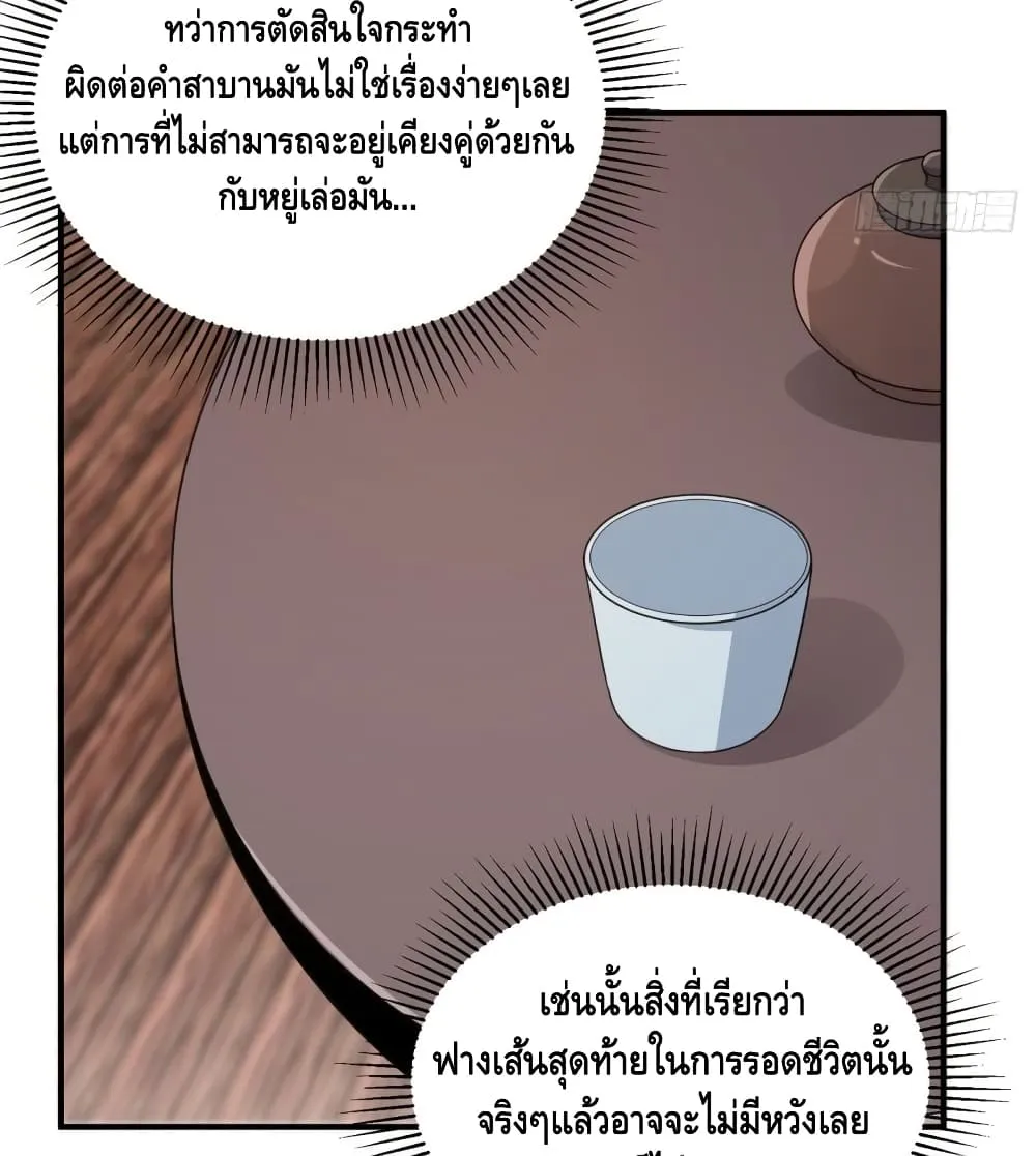 Killing Me - หน้า 20