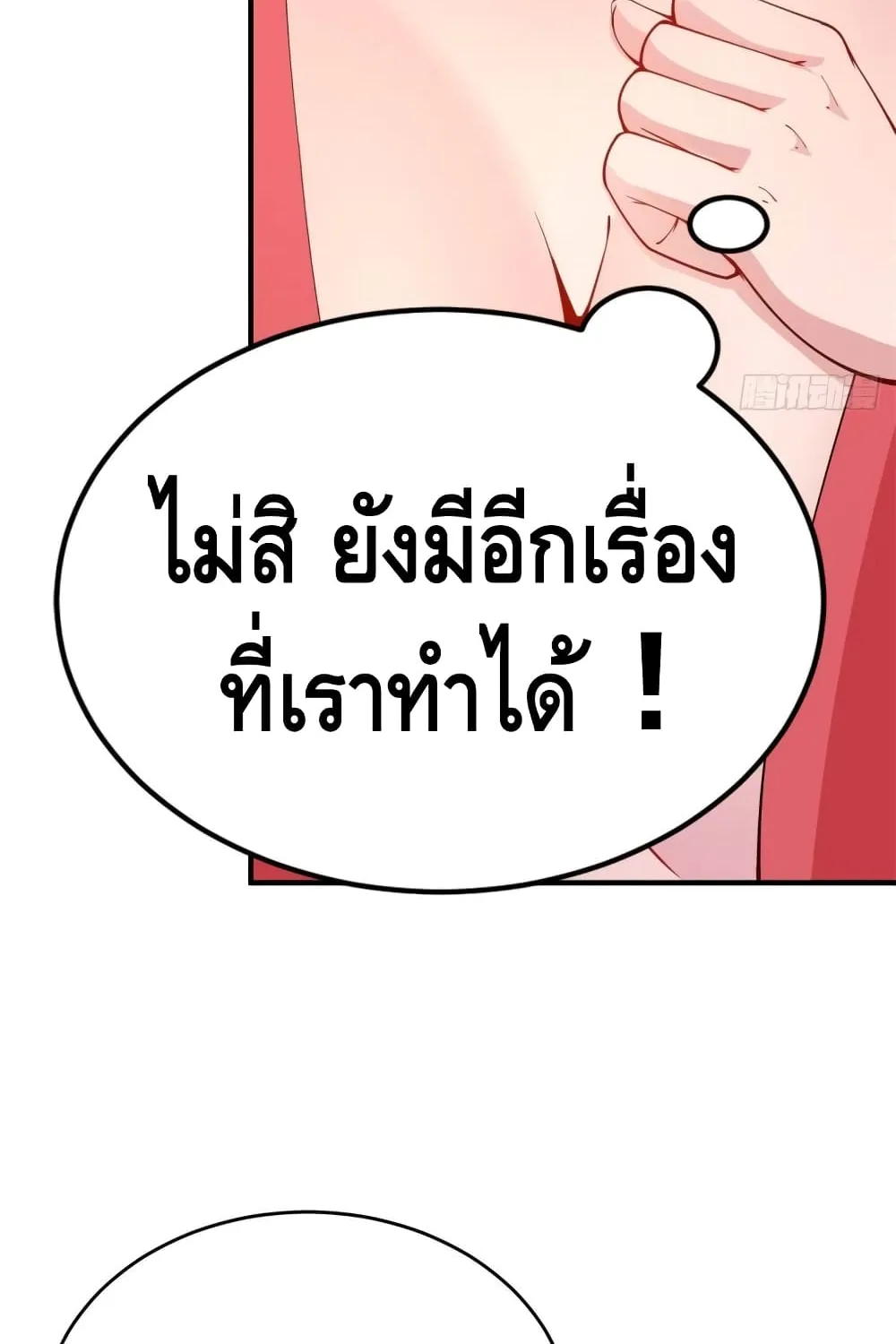 Killing Me - หน้า 24