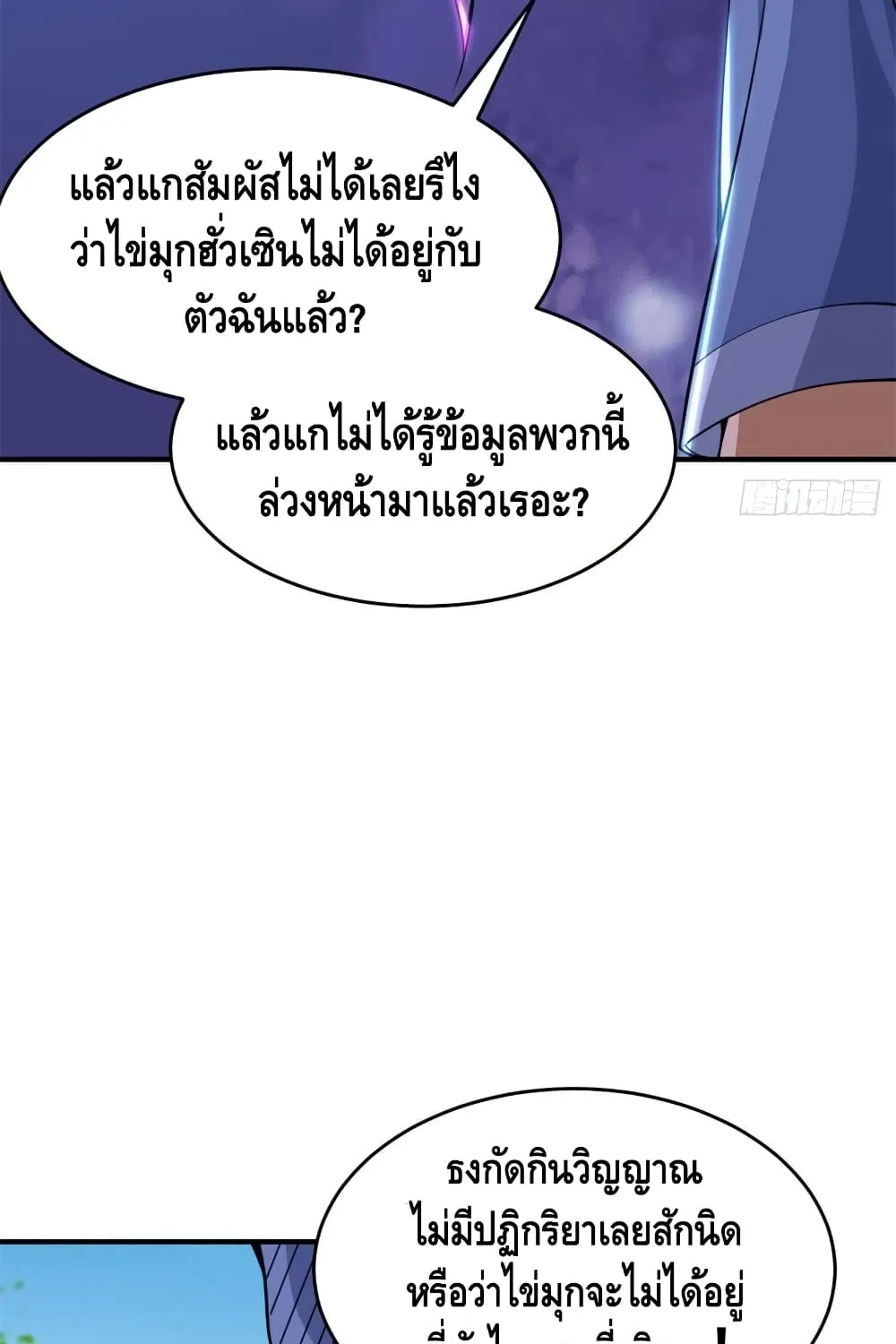 Killing Me - หน้า 29