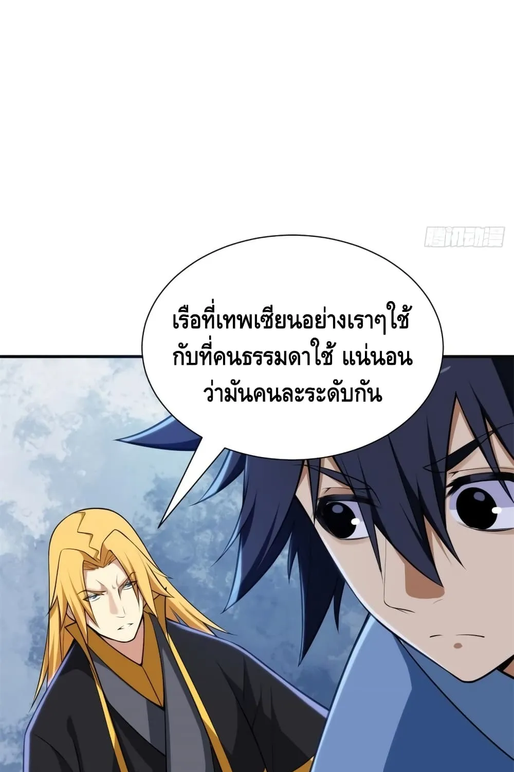 Killing Me - หน้า 22