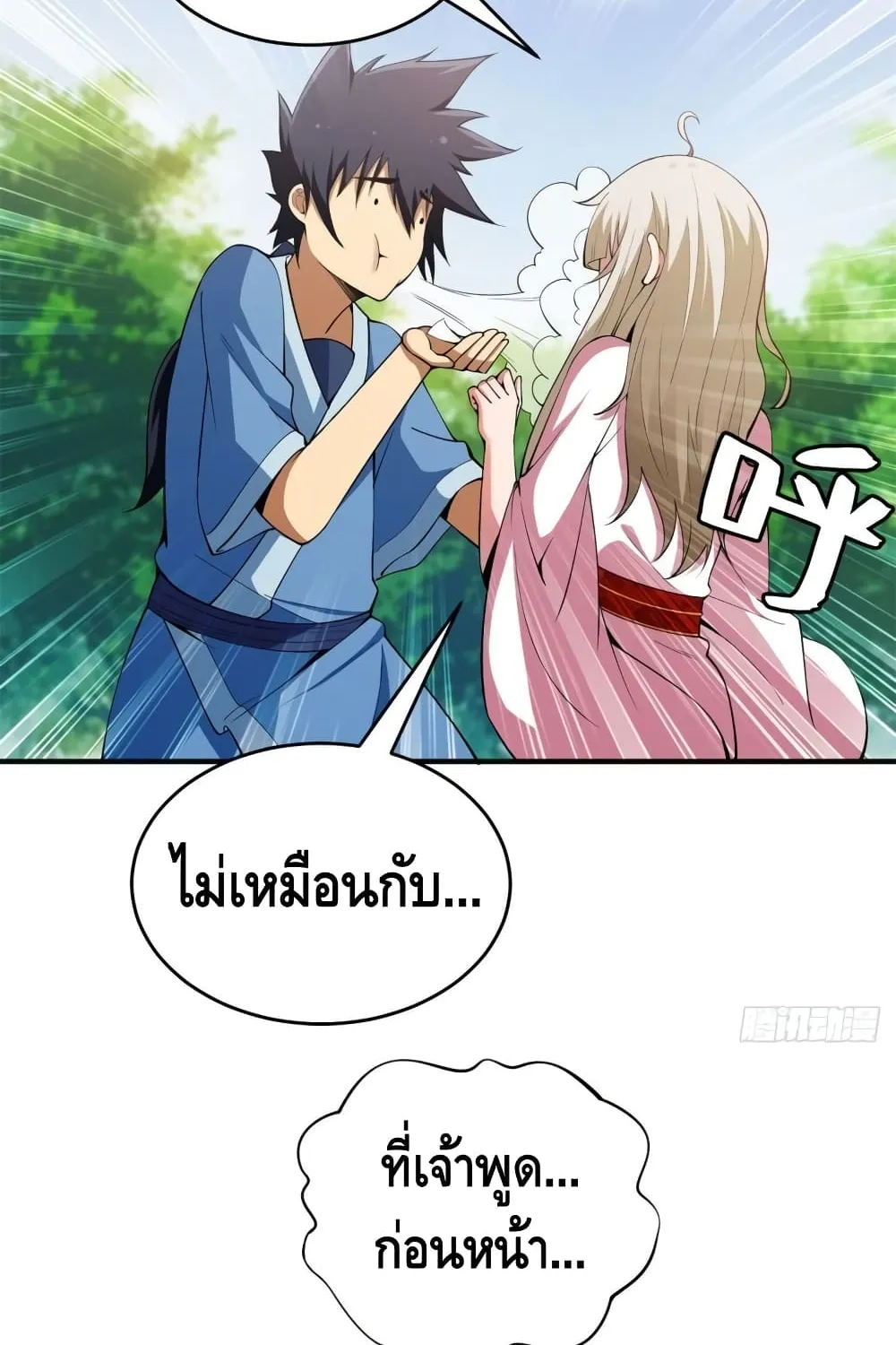 Killing Me - หน้า 5