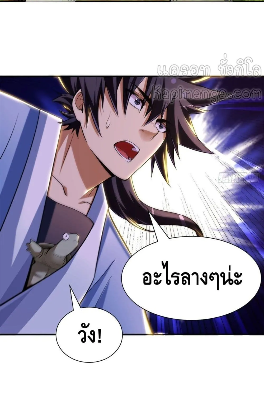 Killing Me - หน้า 43