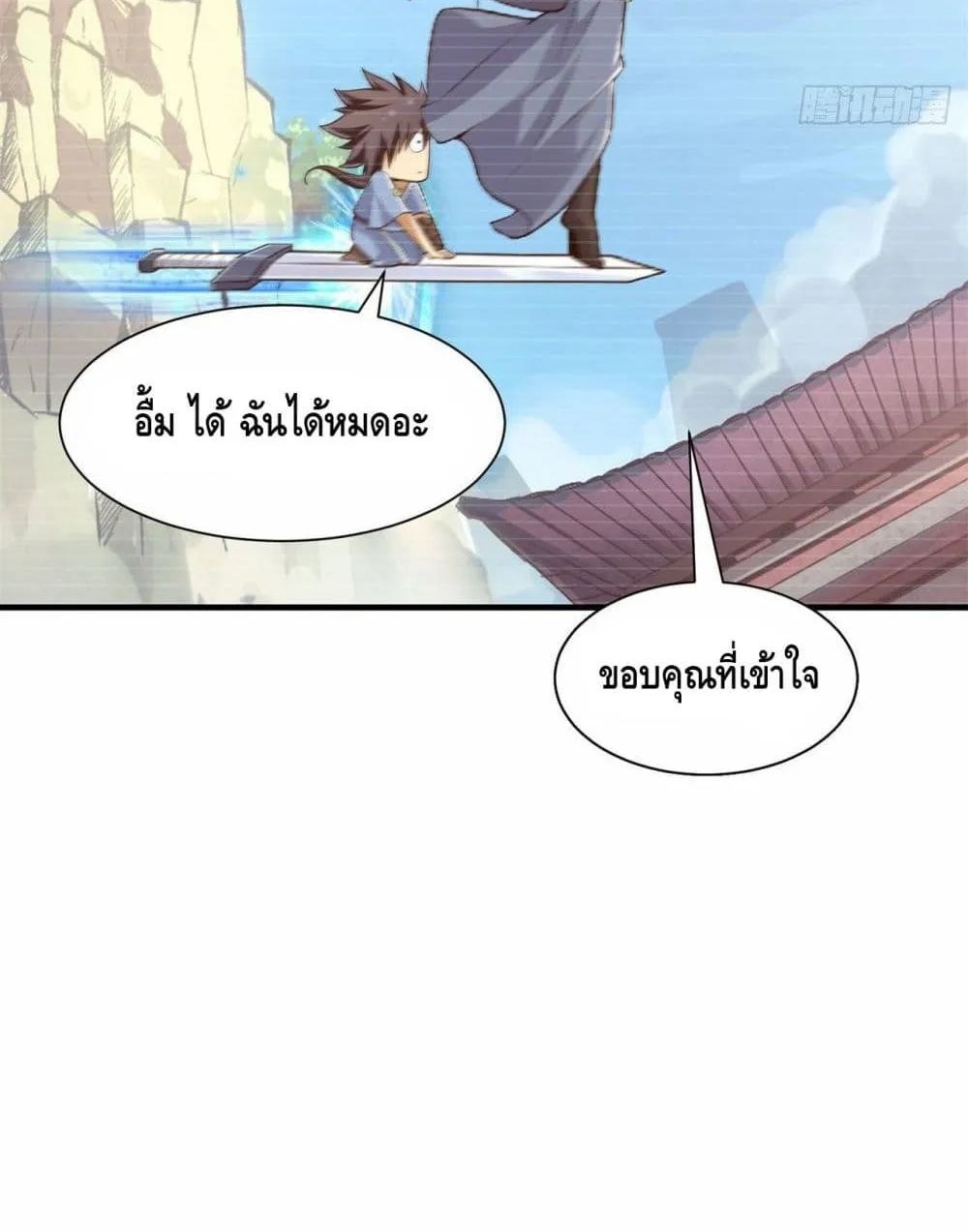 Killing Me - หน้า 26