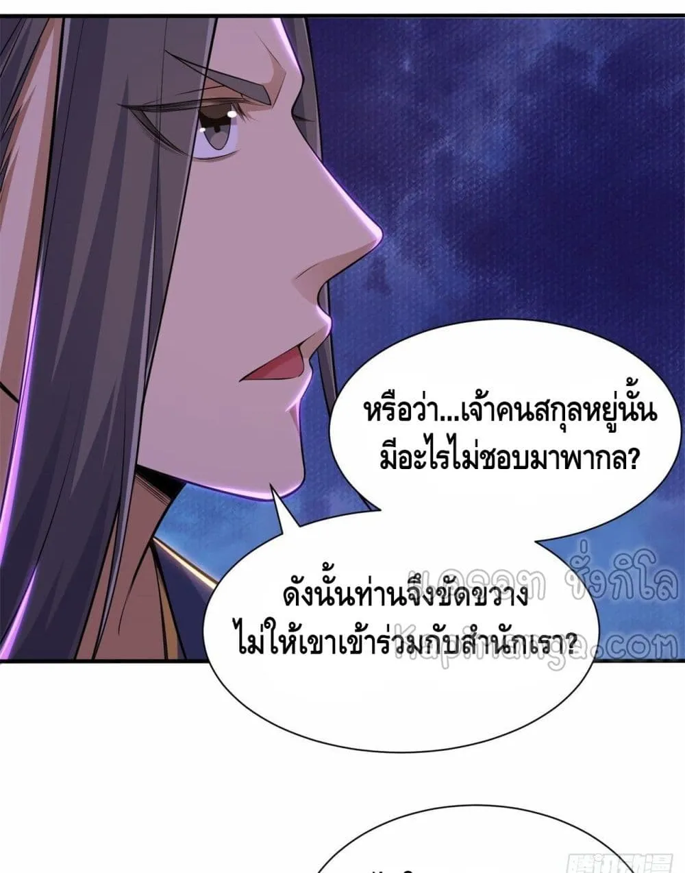 Killing Me - หน้า 48