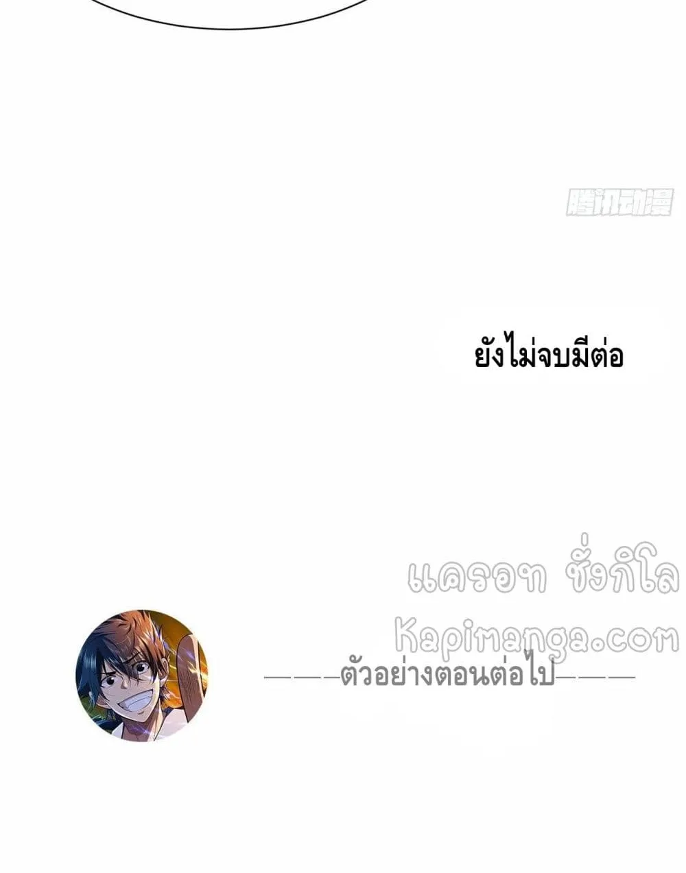 Killing Me - หน้า 58