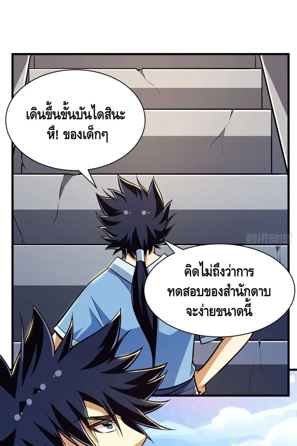 Killing Me - หน้า 35