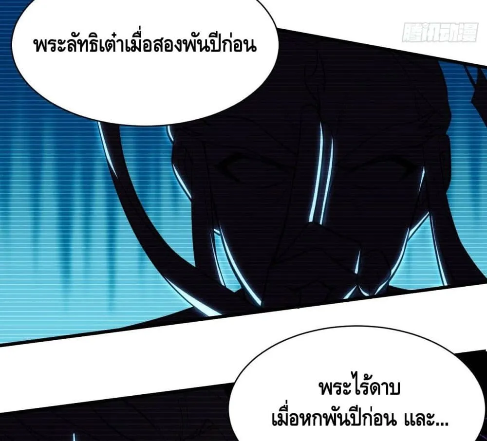 Killing Me - หน้า 4