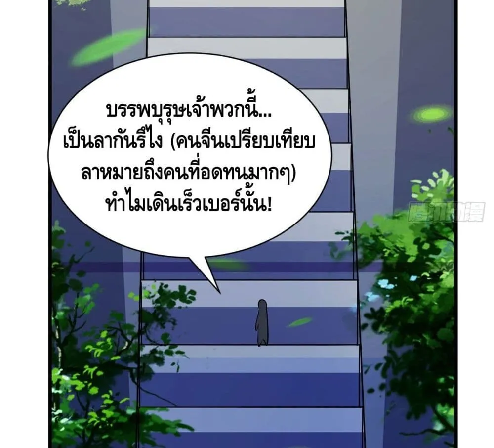 Killing Me - หน้า 40