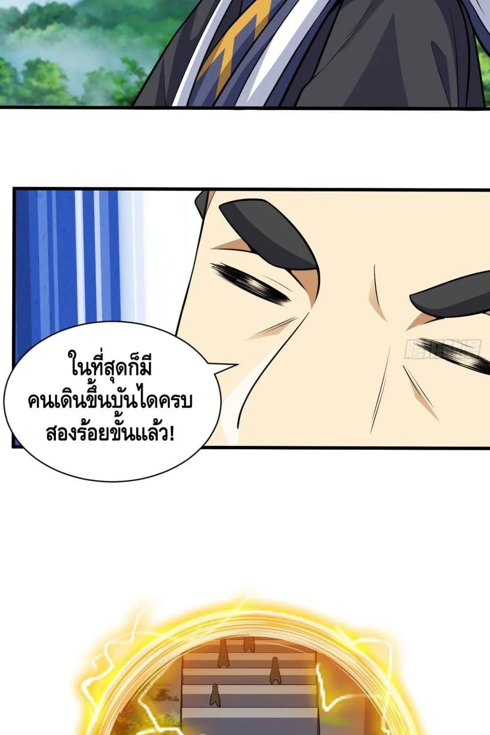 Killing Me - หน้า 47