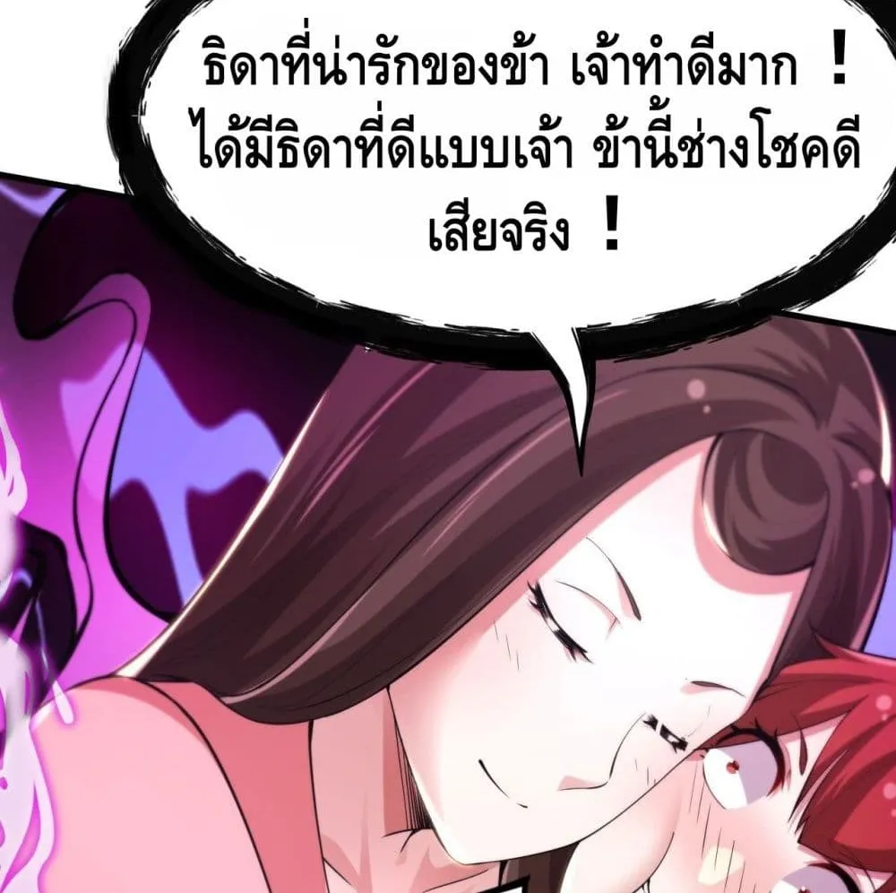 Killing Me - หน้า 18