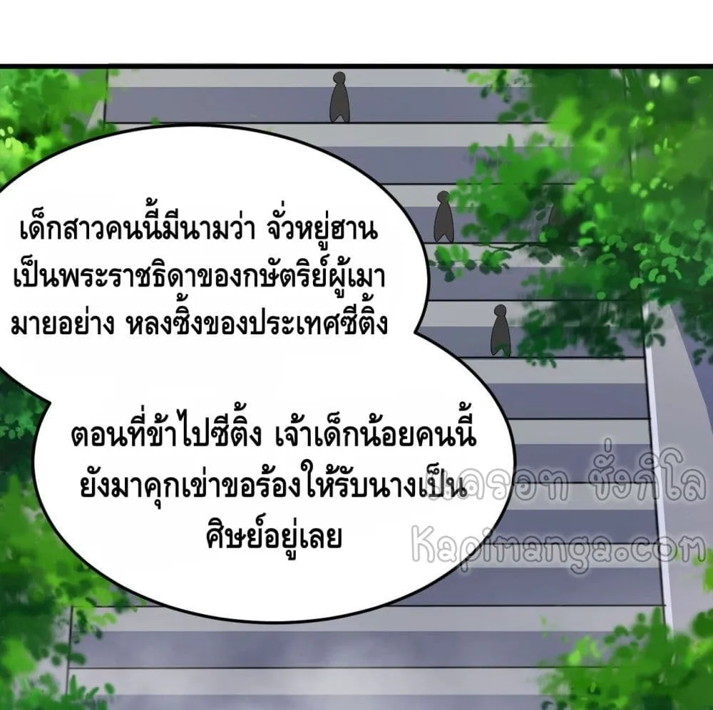 Killing Me - หน้า 2