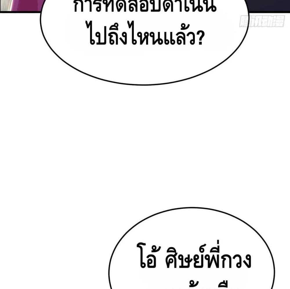 Killing Me - หน้า 40