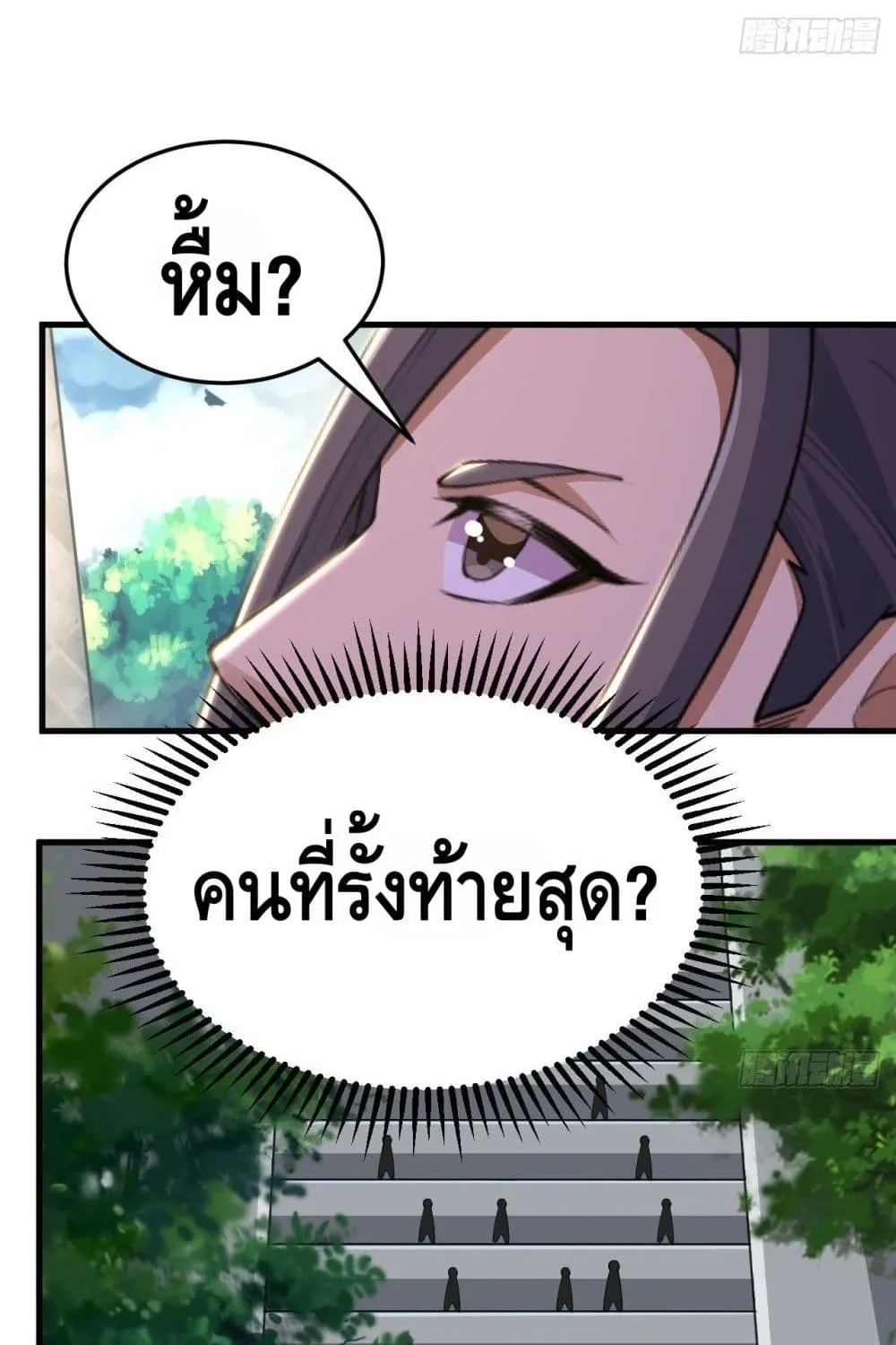 Killing Me - หน้า 43