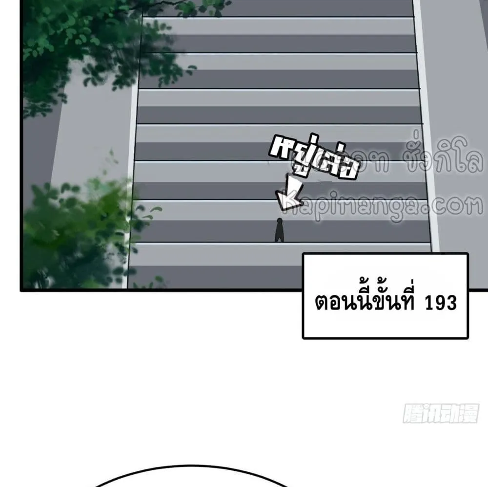 Killing Me - หน้า 44