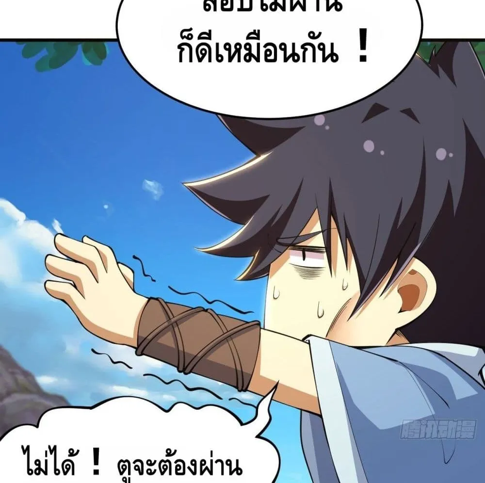 Killing Me - หน้า 46